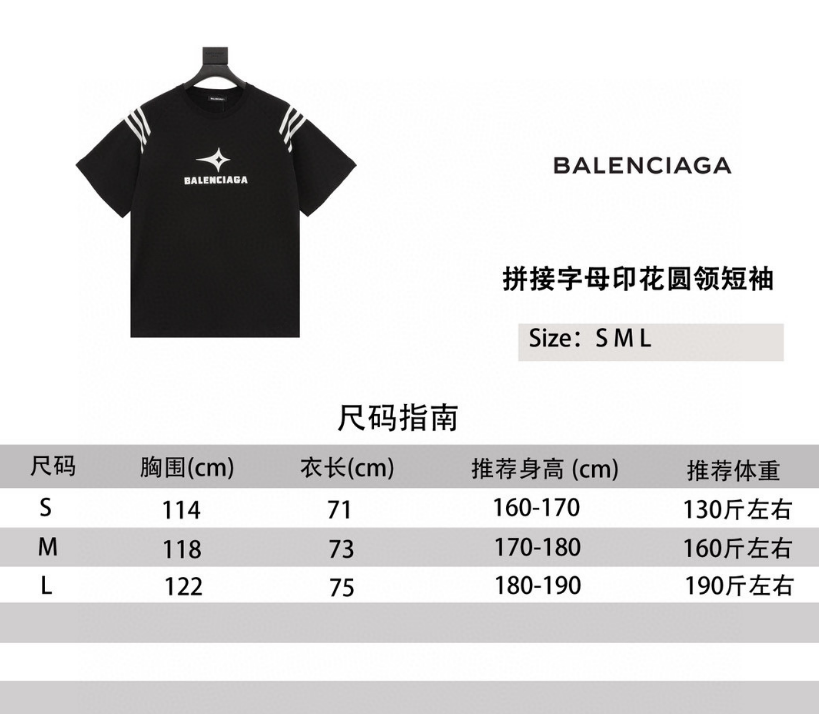 Balanciaga T-Shirt 2024