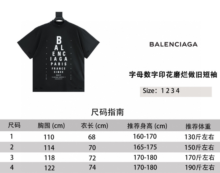 Balenciage T-Shirt 2025