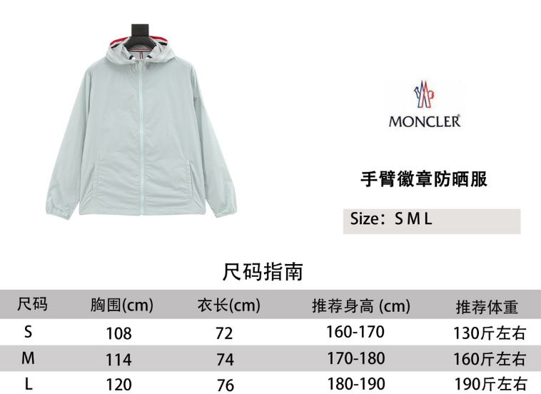 Moncler Sun Protection Jacket 2025
