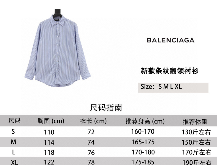 Ba1en*iaga long sleeve shirt 2025