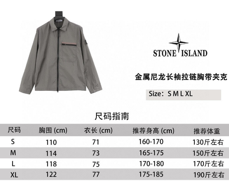 STONE ISLAND Nylon Meta Jacket 2025