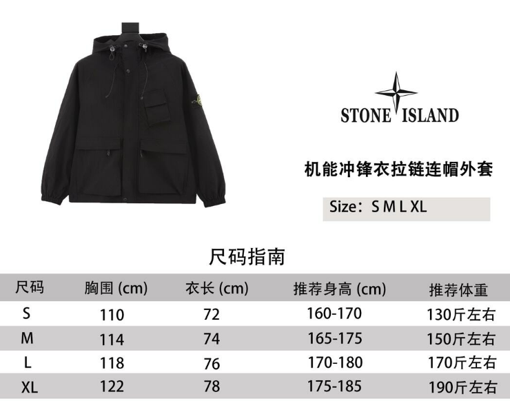 STONE ISLAND HOODED JACKET 2025