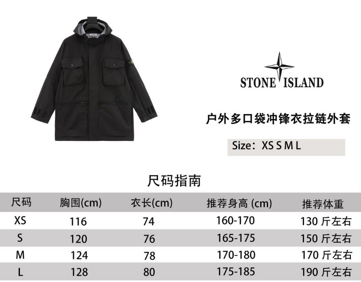 Stone Island jacket 2025