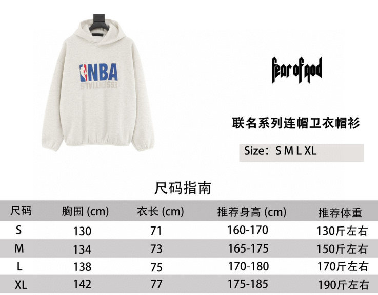 Fear of God x NBA fog sweatshirt 2025