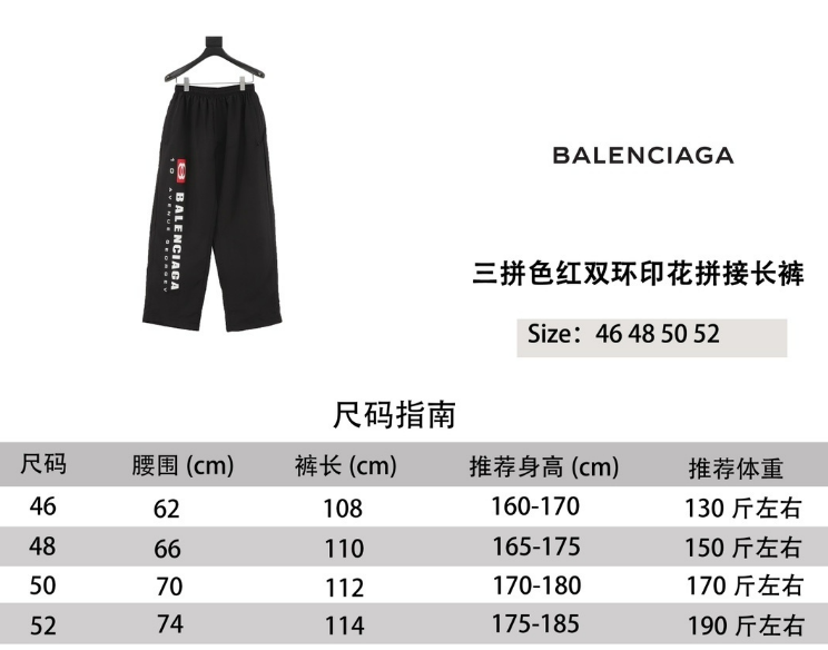 Ba1en*iaga pants 2025