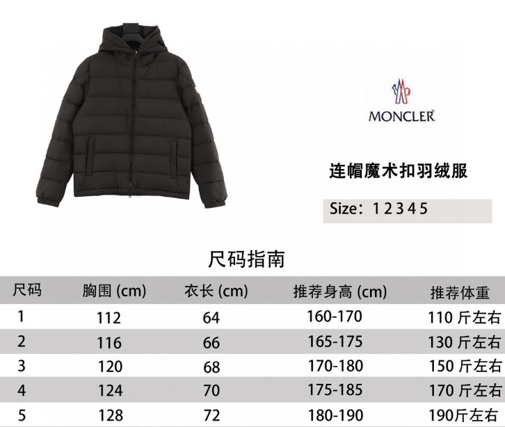 Moncler Down Jacket 2025