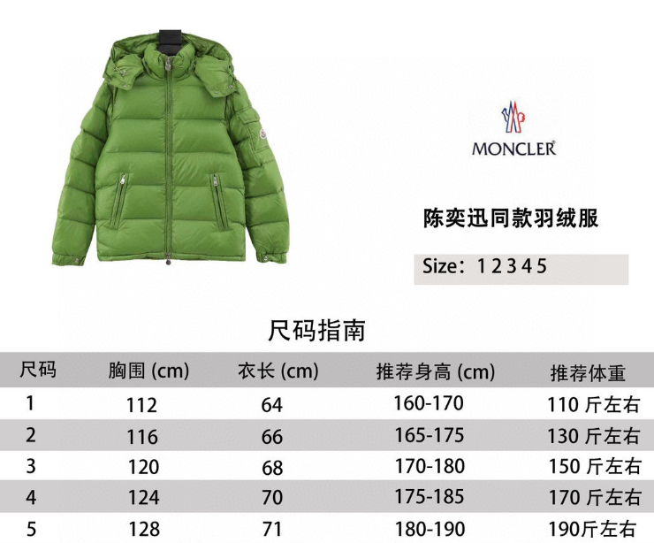 Moncler down jacket 2025